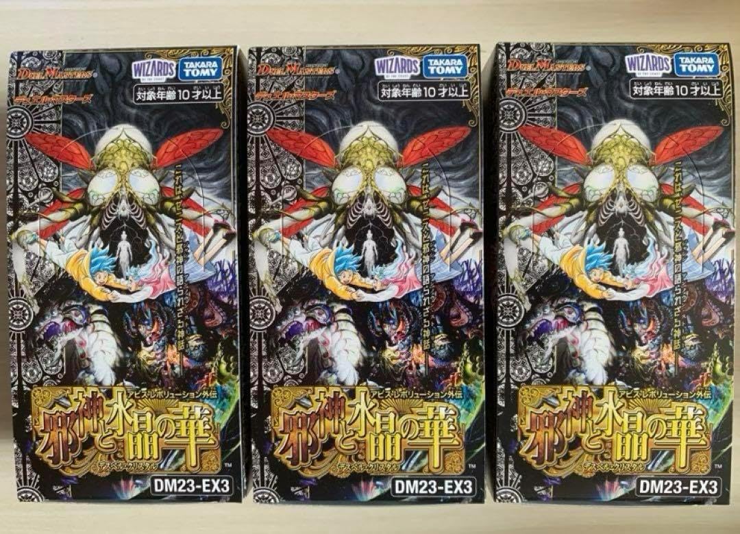 邪神と水晶の華 3BOX シュリンク無し DM23-EX3 デュエル・マスターズ